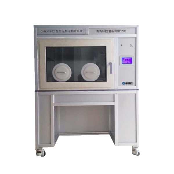 恒溫恒濕稱重系統(tǒng)-GHK-8702型